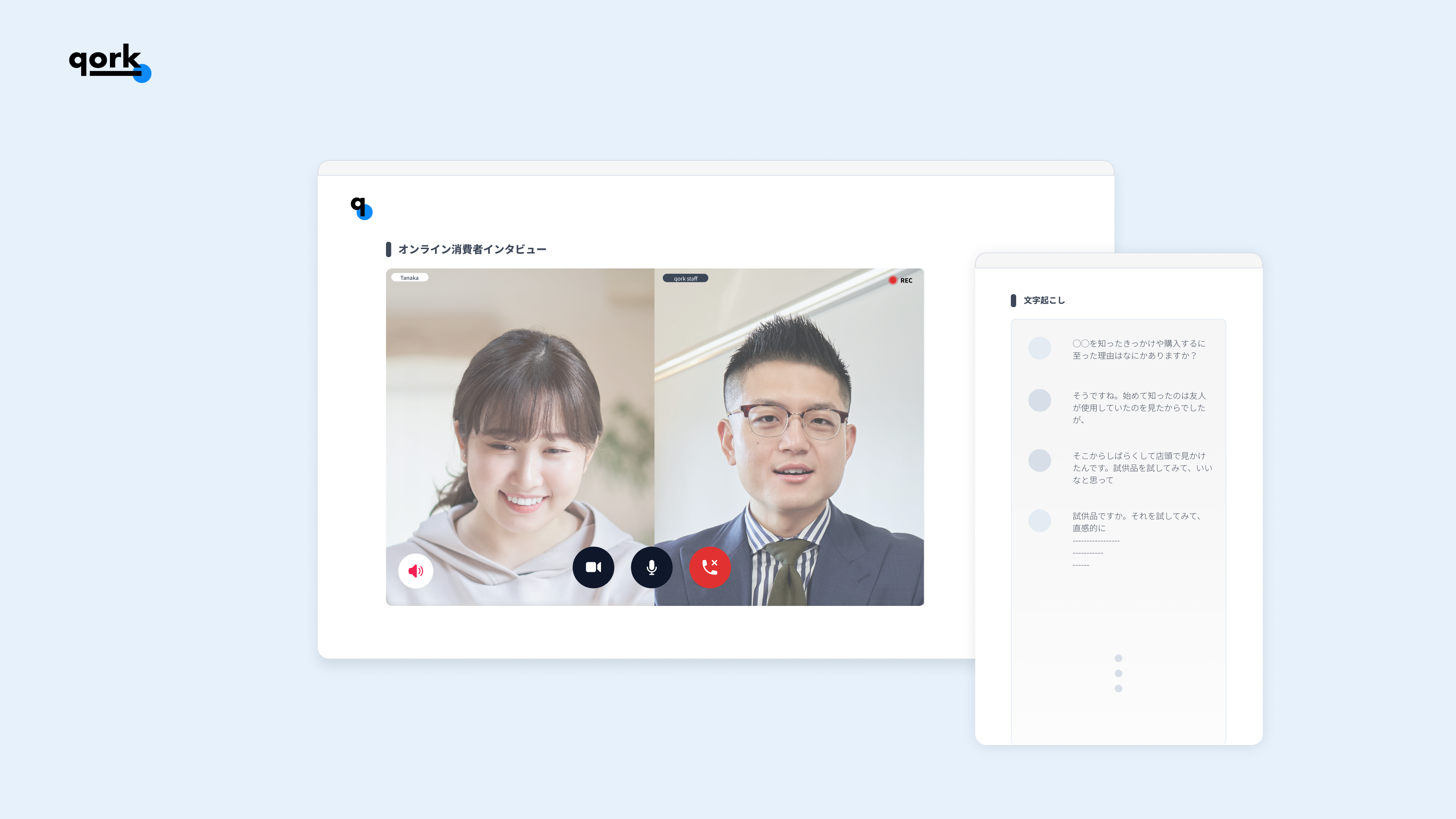qork」AIインタビュー機能で特許取得！